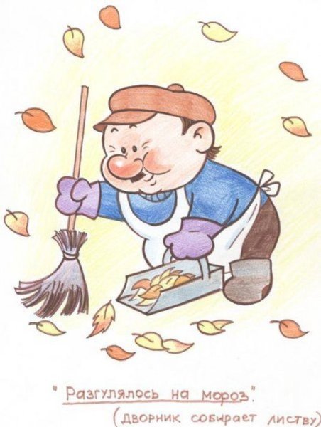 Дворник для детей