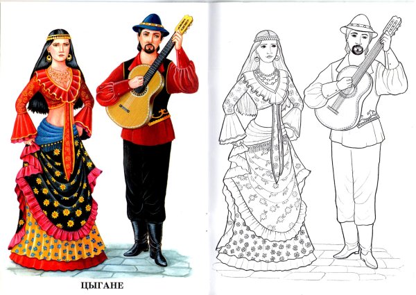 Костюмы народов мира