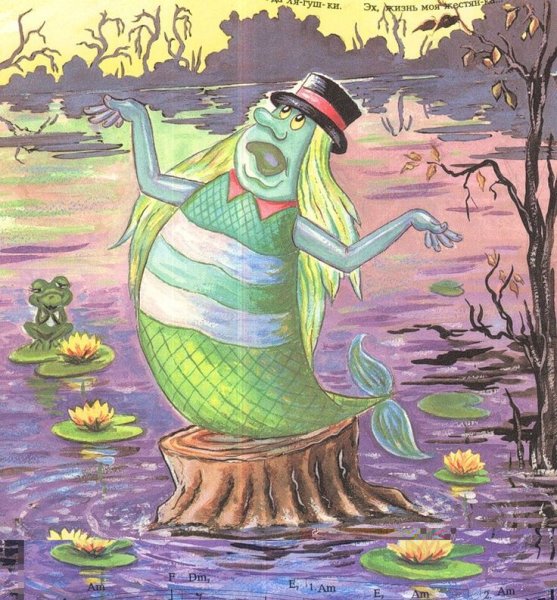 Кикимора Болотная и водяной