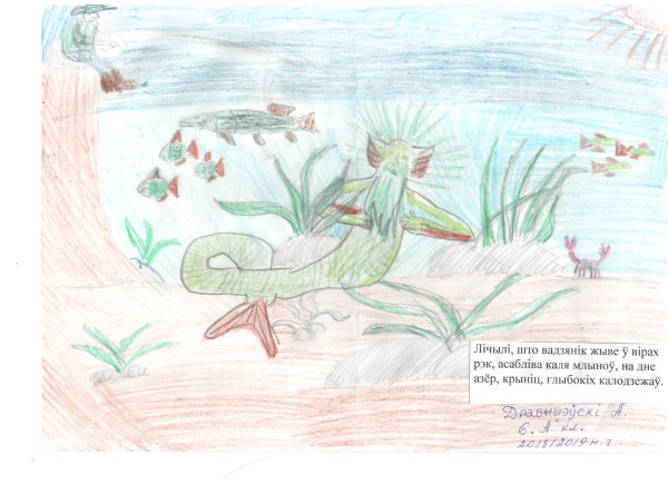 Вадзянік Максім Багдановіч