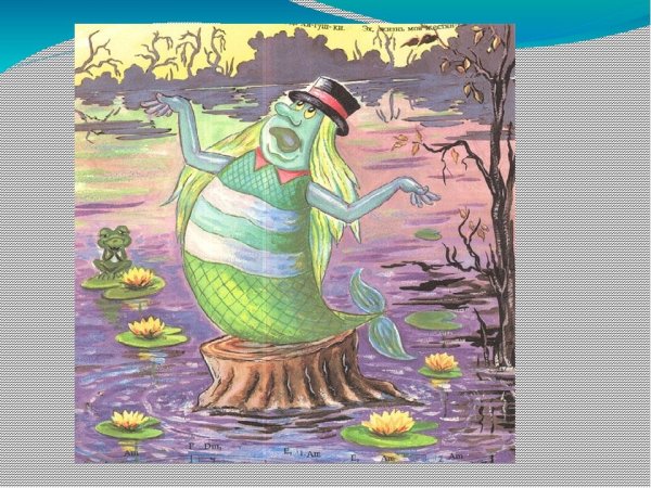 Вумурт Удмуртский водяной