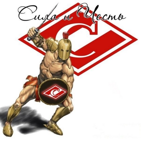 Прикольный логотип Спартака