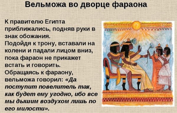 Древний Египет землевладельцы и ремесленники в Египте