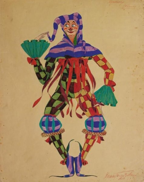Веселый Арлекин
