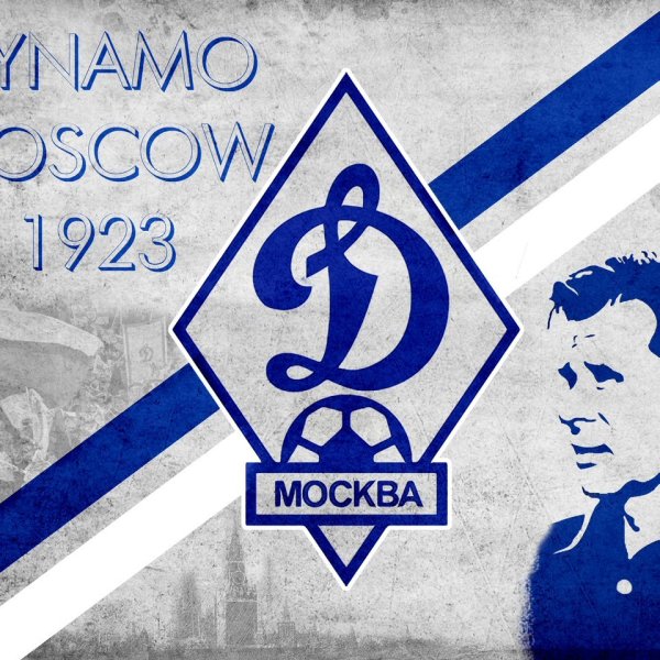 Динамо Москва футбольный клуб