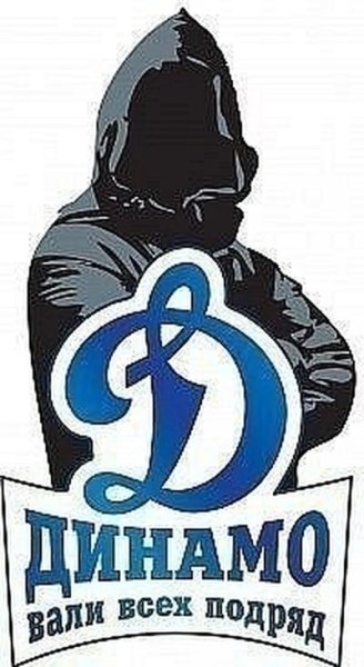 ФК Динамо Москва логотип