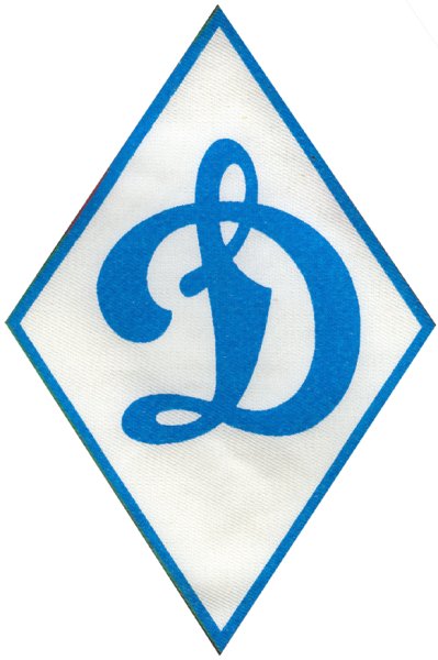 Эмблема футбольного клуба Динамо