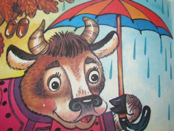 Бык из зимовье зверей