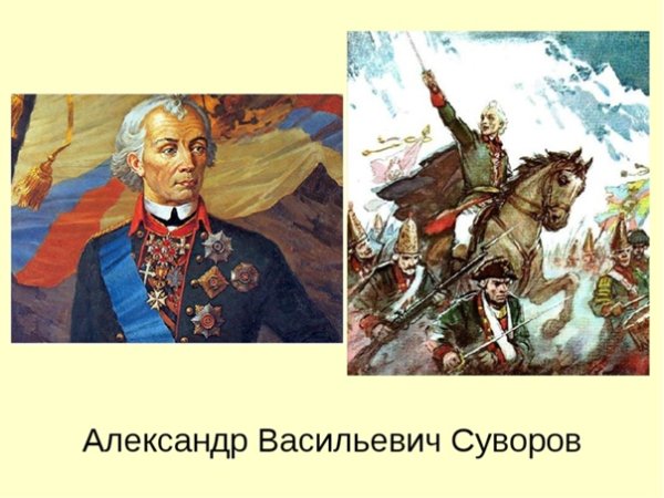 Александр Васильевич Суворов на войне