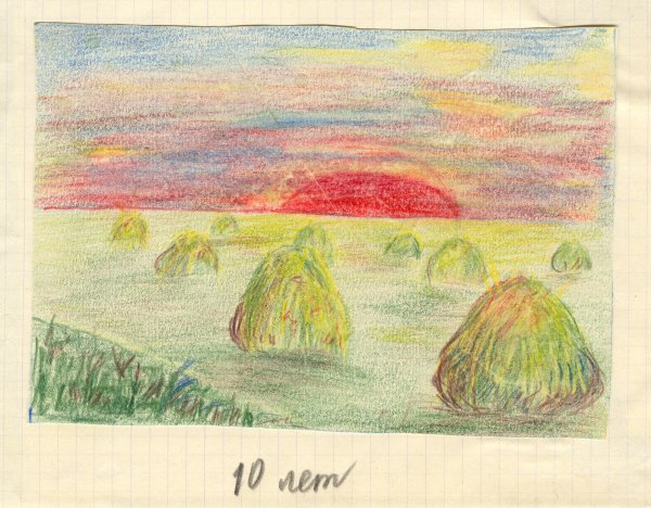 Нарисовать стог сена