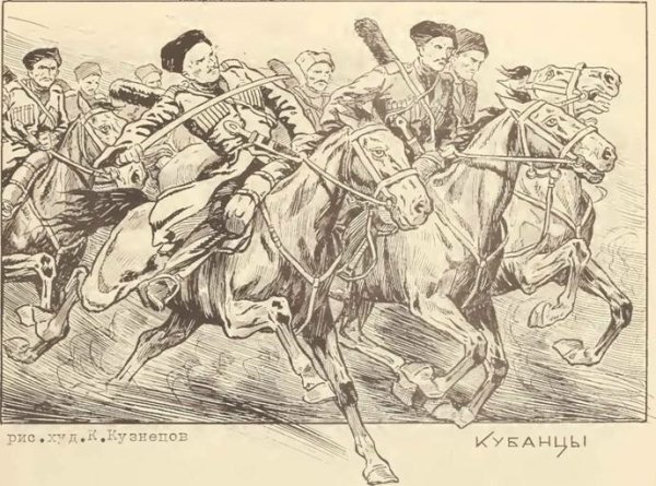 Рисунки Казаков