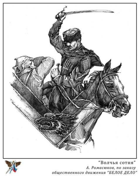 Яков Алпатов казак