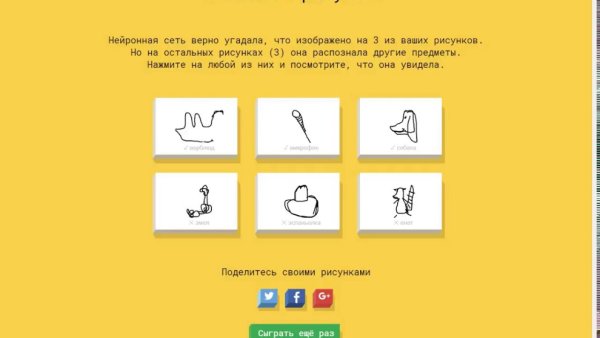 Угадай рисунок за 20 секунд