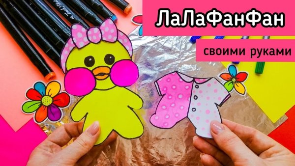 Как нарисовать лалафанфан