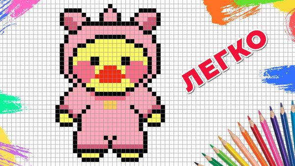 Уточка лалафан по клеточкам