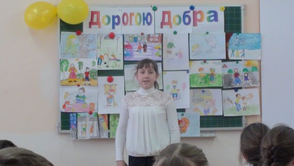 Добро это для детей