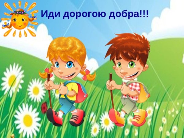 Дорогами добра конкурс рисунков