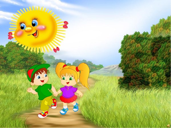 Дорога добра и зла