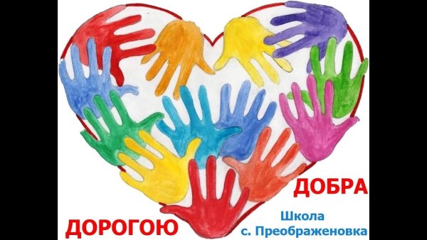 Толерантность путь к миру