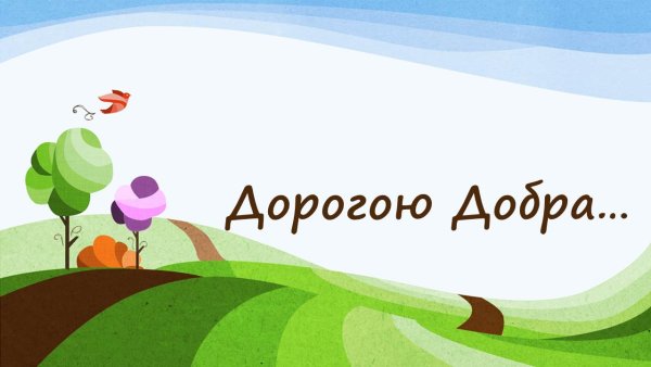 Дети велосипед фон