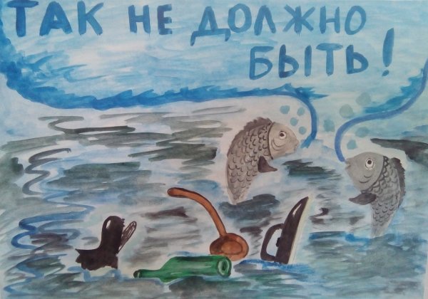 Охрана воды рисунок