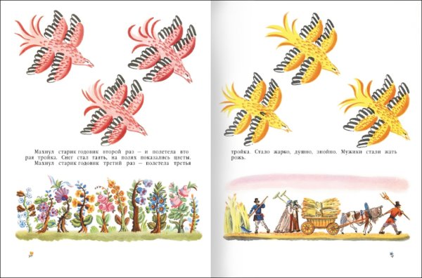 Старик-годовик даль читать