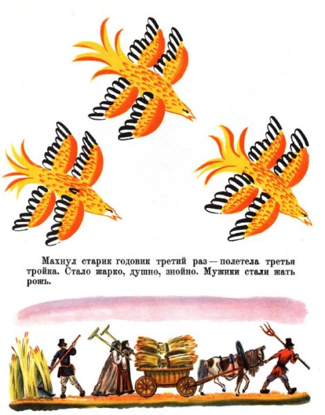 Старик-годовик даль иллюстрации