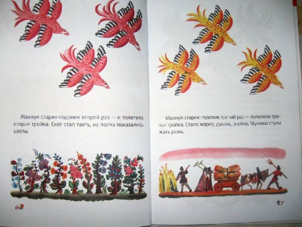 Старик-годовик даль книга