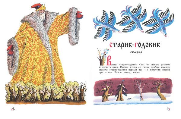 Старик годовик птицы