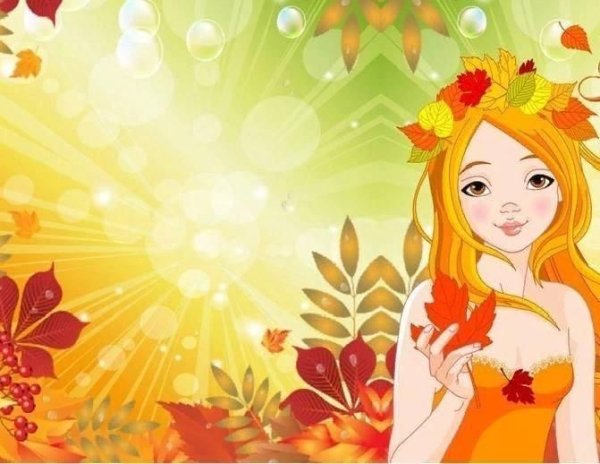 Осенний бал