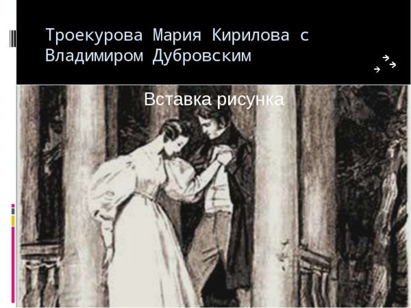 Произведение Пушкина про дуб