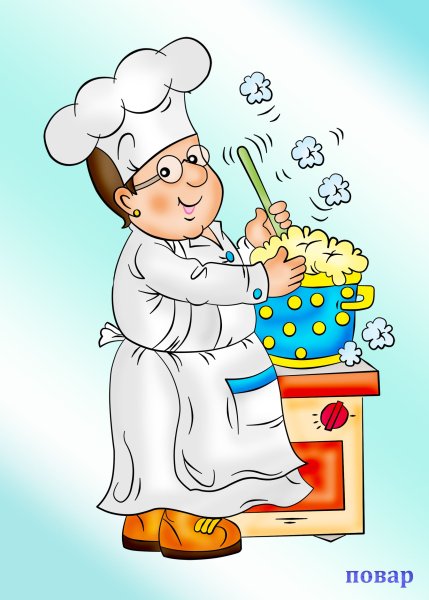 Профессия повар