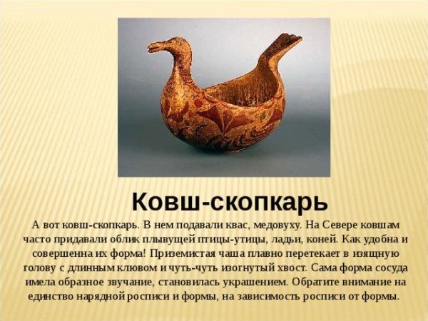 Ковш скопкарь Вологодской губернии