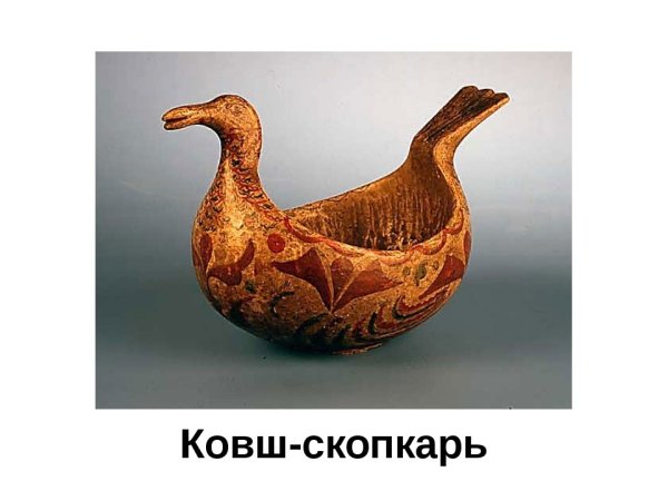 Ковш скопкарь