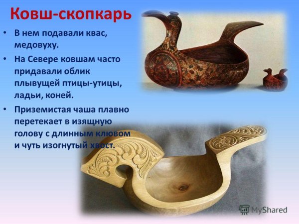Предметы народного быта ковш скопкарь