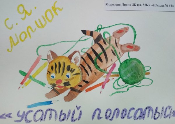 Усатый-полосатый Маршак мультфильм