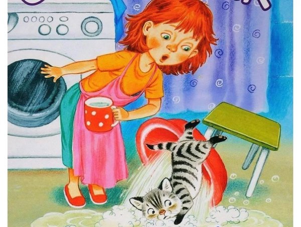 Самуил Яковлевич Маршак Усатый полосатый