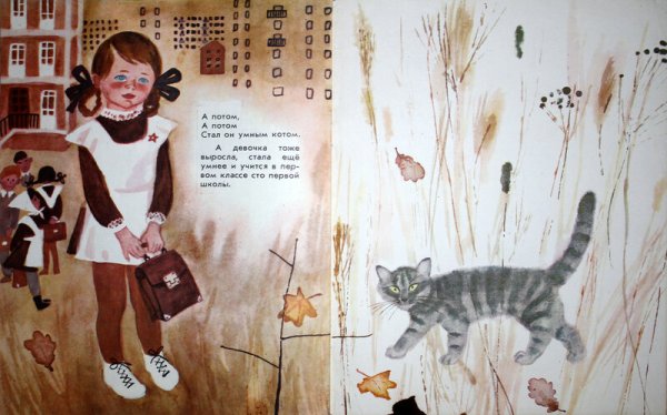 Усатый-полосатый Маршак иллюстрации