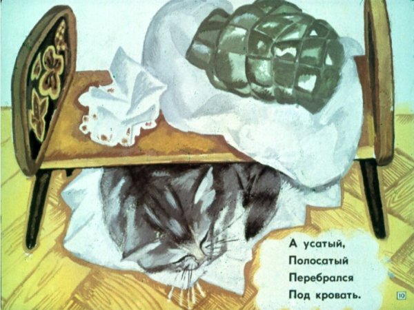 Сказки Маршака Усатый полосатый