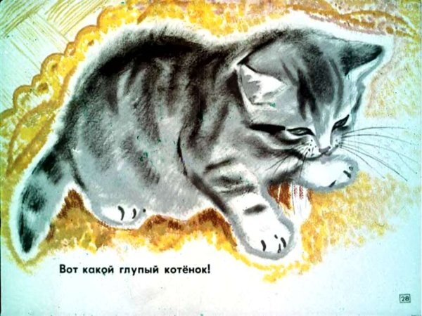 Маршак котенок полосатый