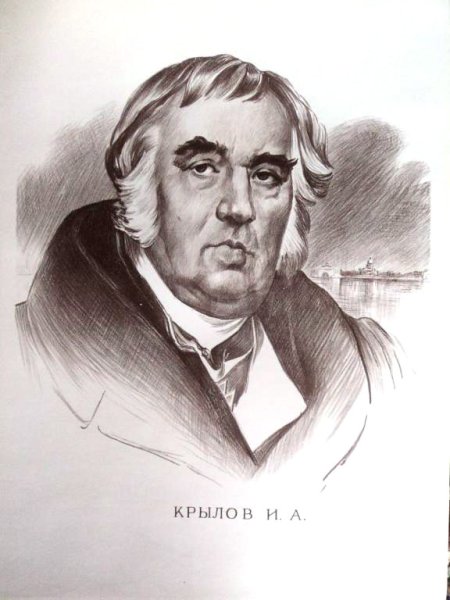 Иван Андреевич Крылов чб