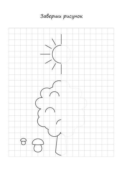 Задание закончи рисунок