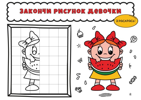 Закончи картинку