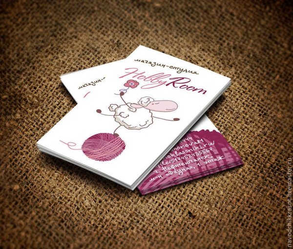 Визитка рукодельницы