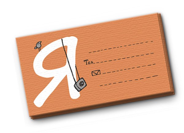 Визитка шаблон