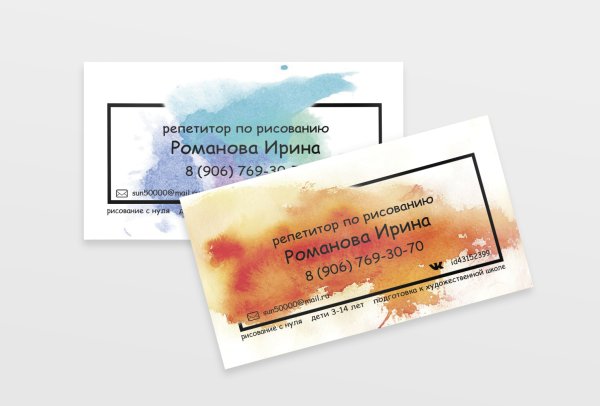 Визитка преподавателя