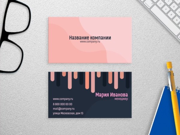 Построение визитки