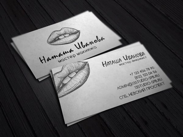 Визитка визажиста