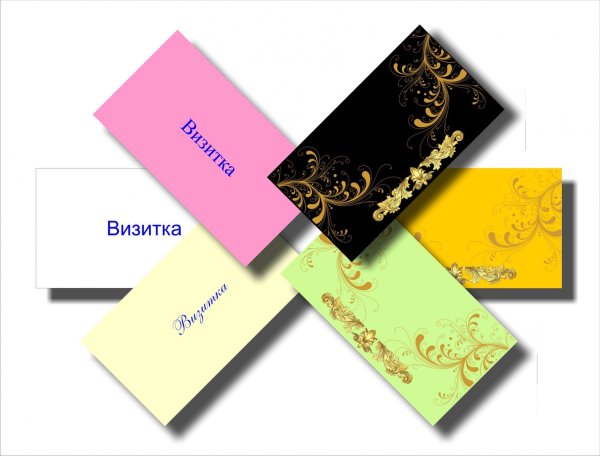 Визитки с иллюстрациями
