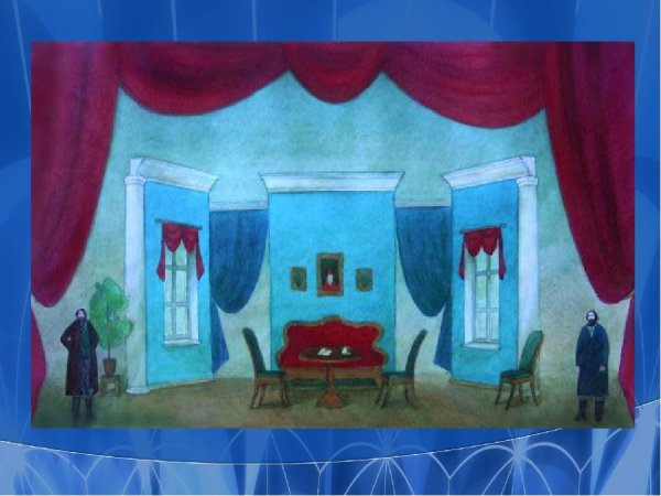 Эскиз декорации к спектаклю